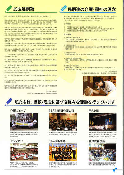 介護職員募集案内_page007.jpg