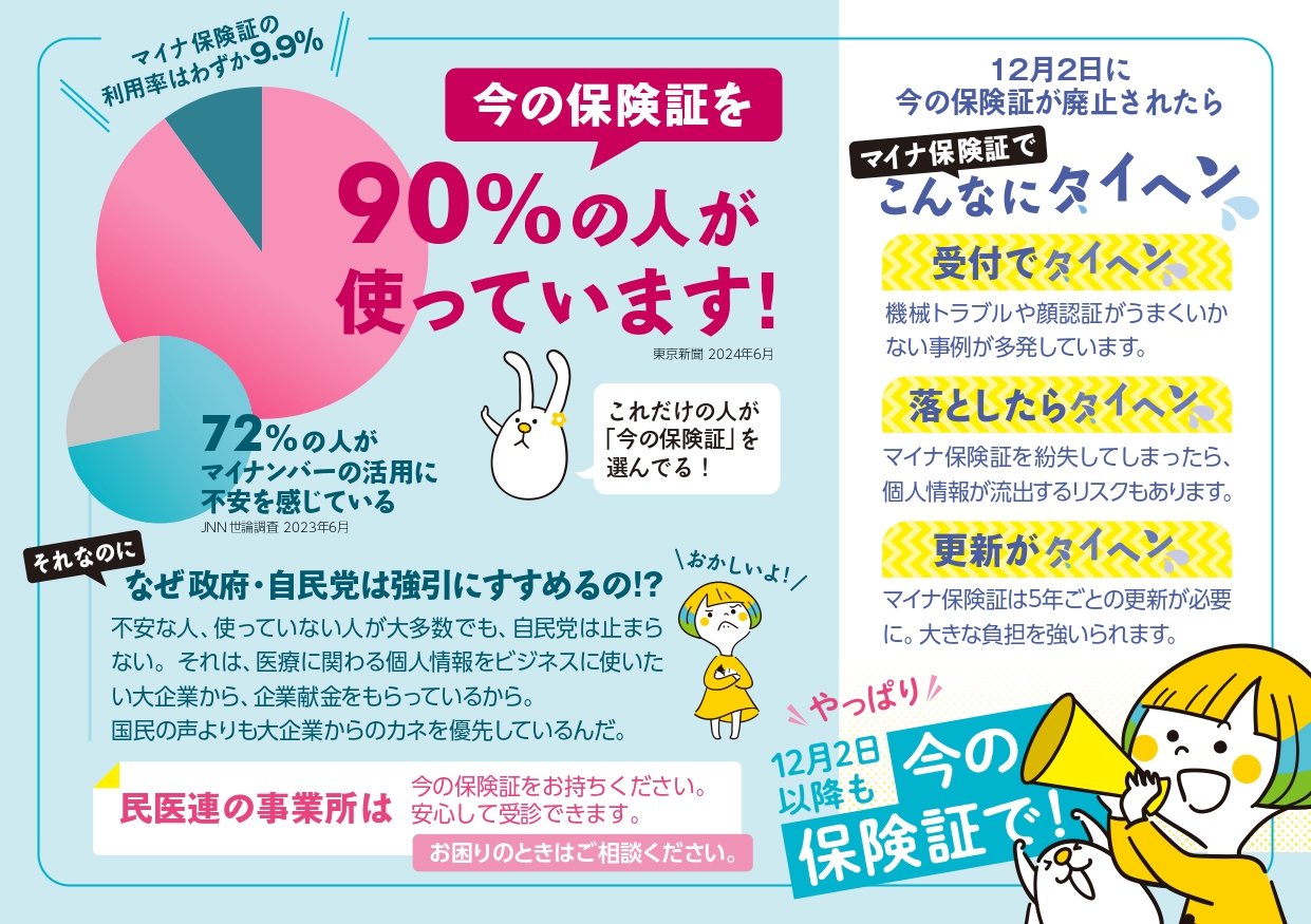 http://www.mintyo.or.jp/min-iren/about/information/images/imamadedori2.jpg
