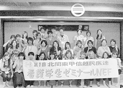長野県参加者集合！