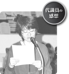 本間みね子（上田生協診療所・事務長）