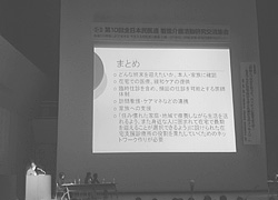 看護介護活動研究交流集会での上伊那生協病院付属診療所の白鳥師長