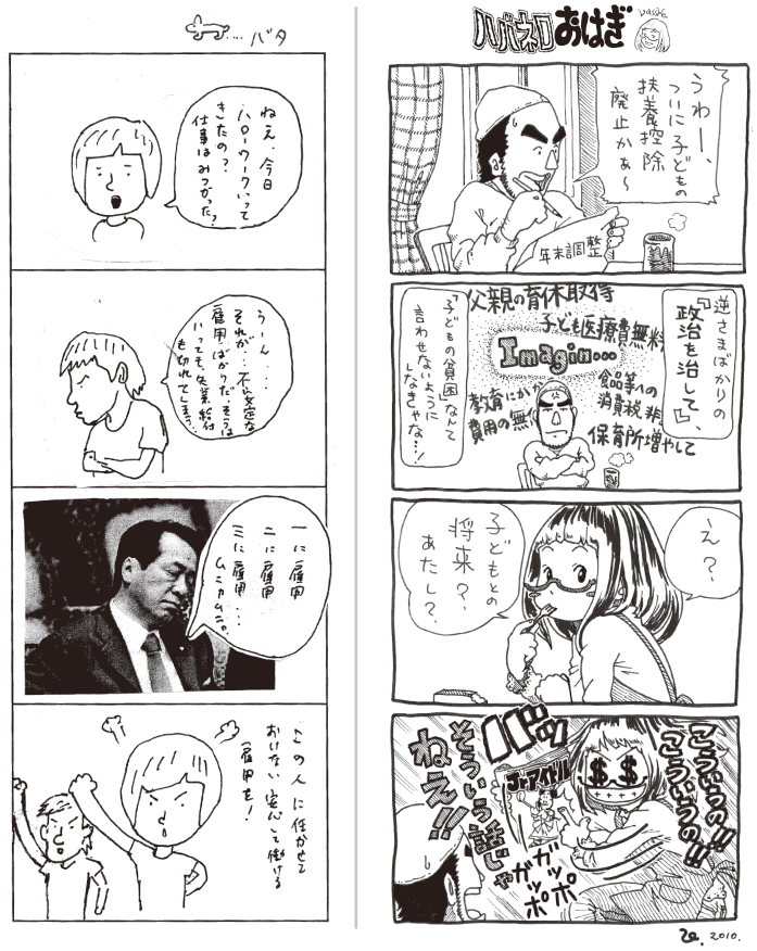 4コマ漫画1,2