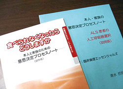 「臨床倫理セミナー」開催