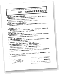 9月1日松本市役所で記者会見