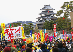 松本城公園に1,800人