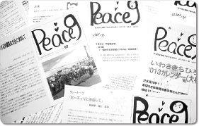 毎月発行しているニュース「Peace9」