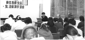 東信では長野大学の高木博史先生を講師に、学習会が行われた