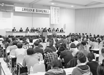 長野県民医連第31回総会開催される