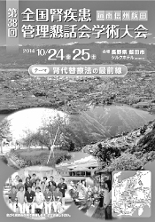 福井地裁前で判決を知らせる