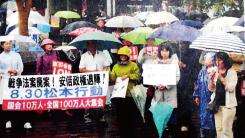 松本駅前で雨の中300人が集会