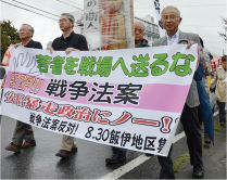 戦争法案廃案！国会10万人、全国100万人行動に連帯する8.30集会