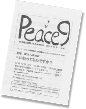 Peace9