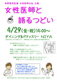 20110429jyosei.jpgのサムネール画像のサムネール画像