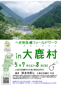 20110507osikafw.jpg