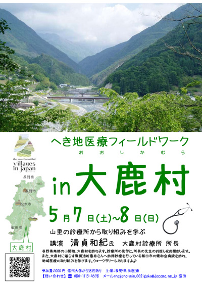 http://www.mintyo.or.jp/min-iren/medical-student/information/images/20110507osikafw.jpg