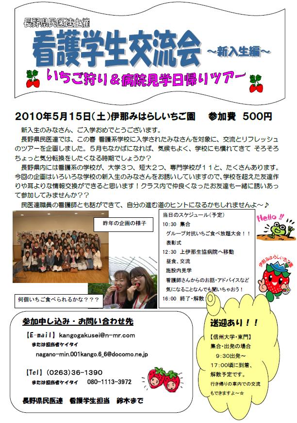 http://www.mintyo.or.jp/min-iren/nurse/information/2010/06/07/images/10ichigojpg.JPG
