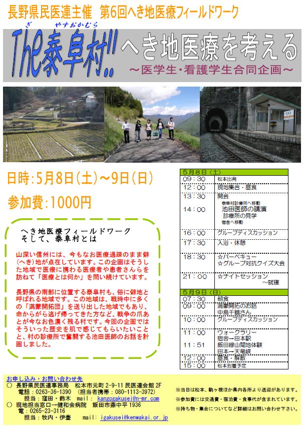 http://www.mintyo.or.jp/min-iren/nurse/information/2010/06/07/images/6hekichi.jpg