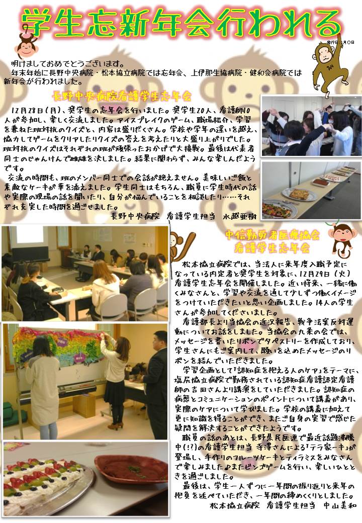 忘新年会1.JPG