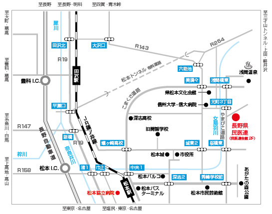 長野県民医連交通アクセスマップ